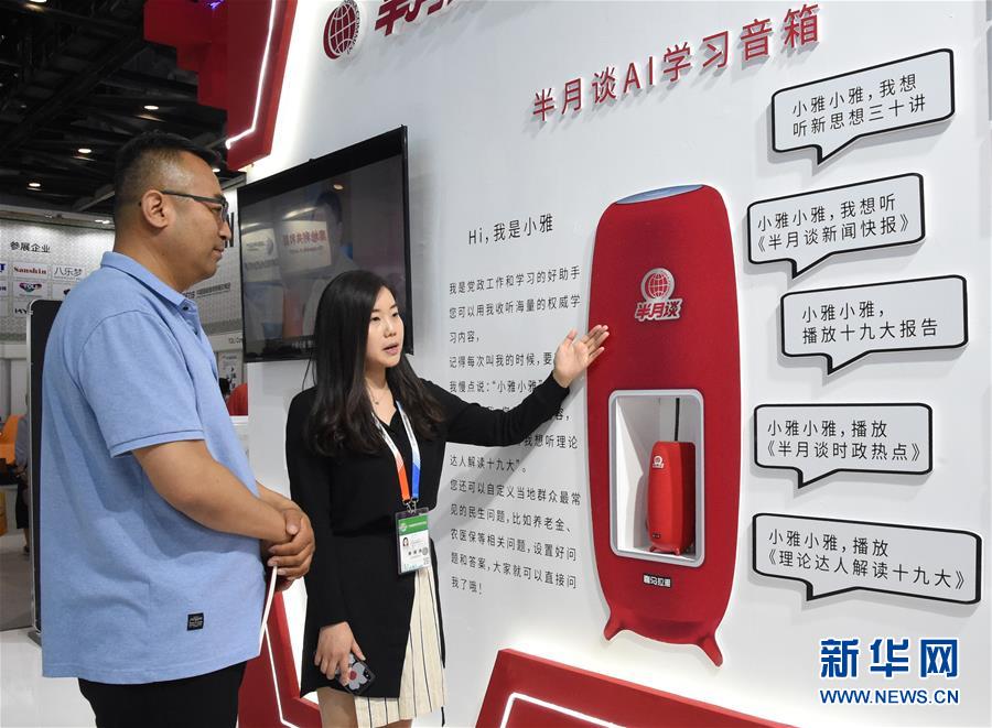 （在習(xí)近平新時(shí)代中國特色社會(huì)主義思想指引下&mdash;&mdash;新時(shí)代新作為新篇章&middot;圖文互動(dòng)）（4）與中國服務(wù)貿(mào)易共成長&mdash;&mdash;&ldquo;多會(huì)合一&rdquo;京交會(huì)開啟中國服貿(mào)&ldquo;新大門&rdquo;