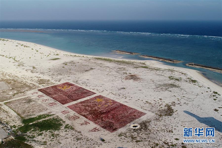 （壯麗70年&middot;奮斗新時代&middot;新華全媒頭條&middot;圖文互動）（4）&ldquo;你在我的航程上，我在你的視線里&rdquo;&mdash;&mdash;走進(jìn)海軍西沙中建島官兵的五彩世界