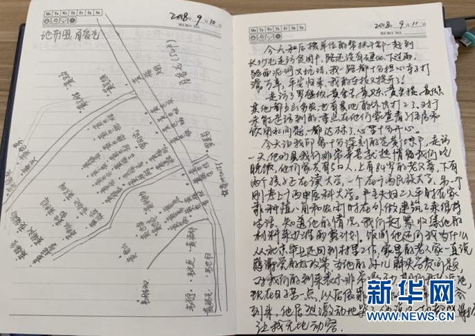 (新華全媒頭條·時(shí)代先鋒·圖文互動(dòng))(10)芳華無(wú)悔——追記用生命堅(jiān)守初心和使命的青年共產(chǎn)黨員黃文秀