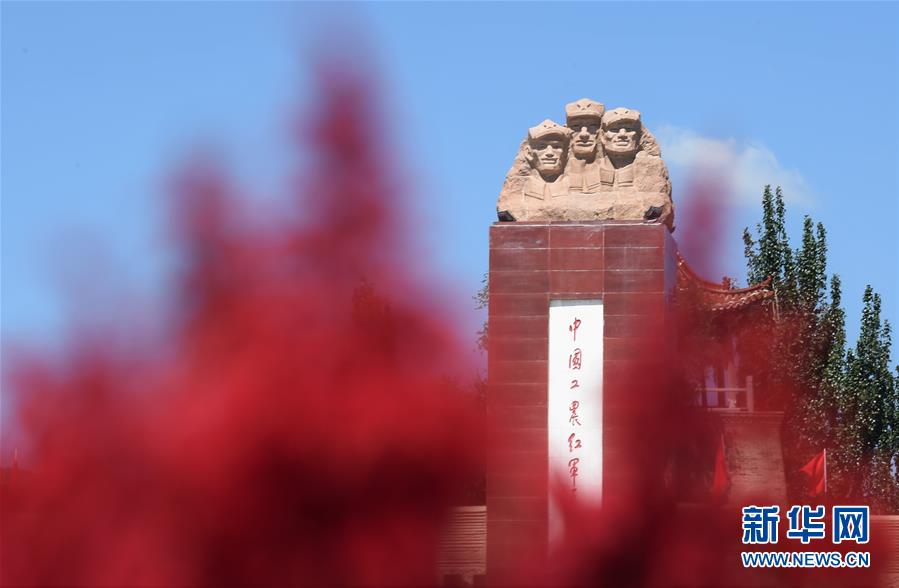 （壯麗70年·奮斗新時(shí)代——記者再走長征路·圖文互動(dòng)）（2）紅旗漫卷西風(fēng)——重訪將臺堡長征會(huì)師地