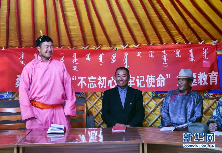 （新華全媒頭條·圖文互動(dòng)）（9）永葆中國(guó)共產(chǎn)黨人的初心本色——“不忘初心、牢記使命”主題教育全紀(jì)實(shí)