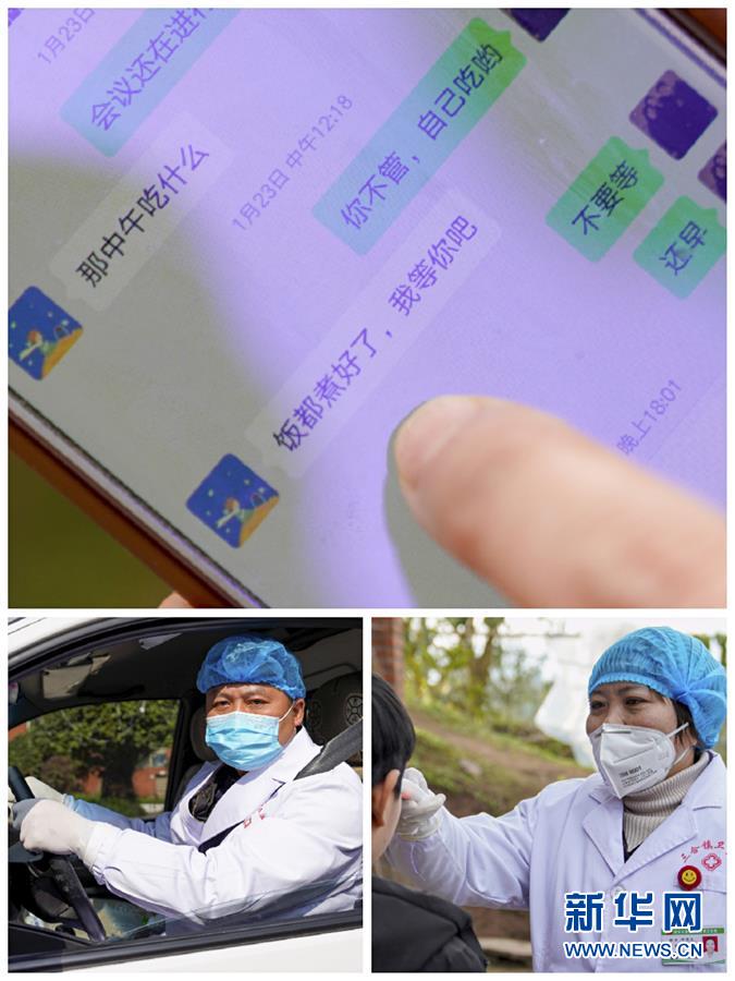 (聚焦疫情防控·圖文互動)(4)一對抗疫夫妻的“一線連軸轉(zhuǎn)”