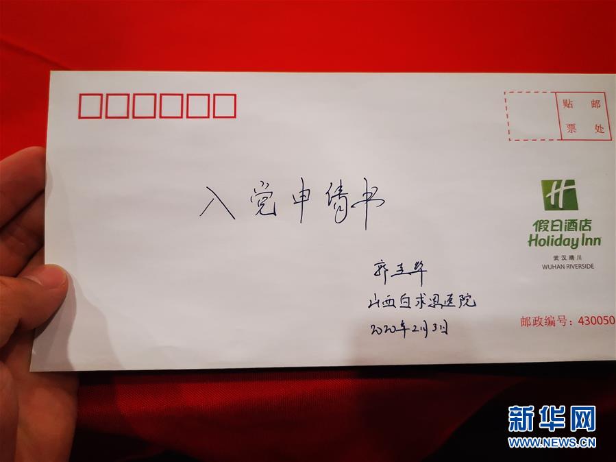 (聚焦疫情防控&middot;圖文互動(dòng)）（2）派我去，我能行&mdash;&mdash;傾聽&ldquo;90后&rdquo;支援湖北醫(yī)療隊(duì)員的聲音