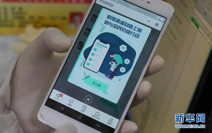 （新華全媒頭條&middot;圖文互動）（9）大排查，武漢打響抗&ldquo;疫&rdquo;保衛(wèi)戰(zhàn)！