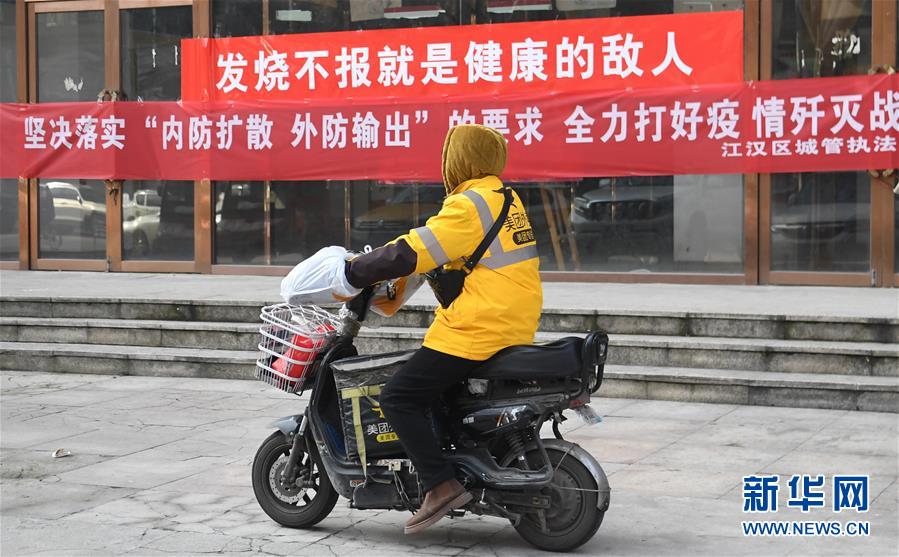 （新華全媒頭條&middot;圖文互動）（10）大排查，武漢打響抗&ldquo;疫&rdquo;保衛(wèi)戰(zhàn)！
