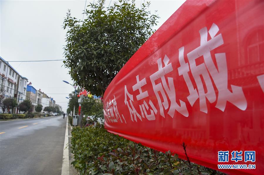 (聚焦疫情防控·圖文互動)(1)一個湖北村莊的阻擊戰(zhàn)