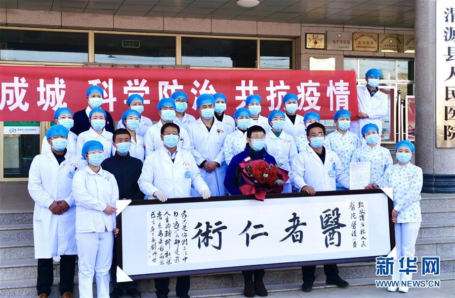 （聚焦疫情防控&middot;圖文互動）（2）&ldquo;我只是你匆匆過客，你卻是我人生轉(zhuǎn)折！&rdquo;&mdash;&mdash;一封來自甘肅渭源新冠肺炎治愈患者的感謝信