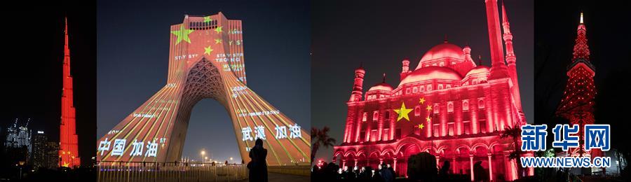 （新華全媒頭條&middot;圖文互動）（10）聽，人類命運共同體的大合唱&mdash;&mdash;中國同國際社會攜手抗擊新冠肺炎疫情述評