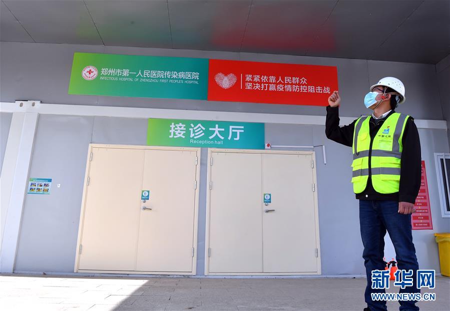 (一線抗疫群英譜·圖文互動)(1)和時間搶生命——記鄭州岐伯山醫(yī)院“90后”參建者梁少智