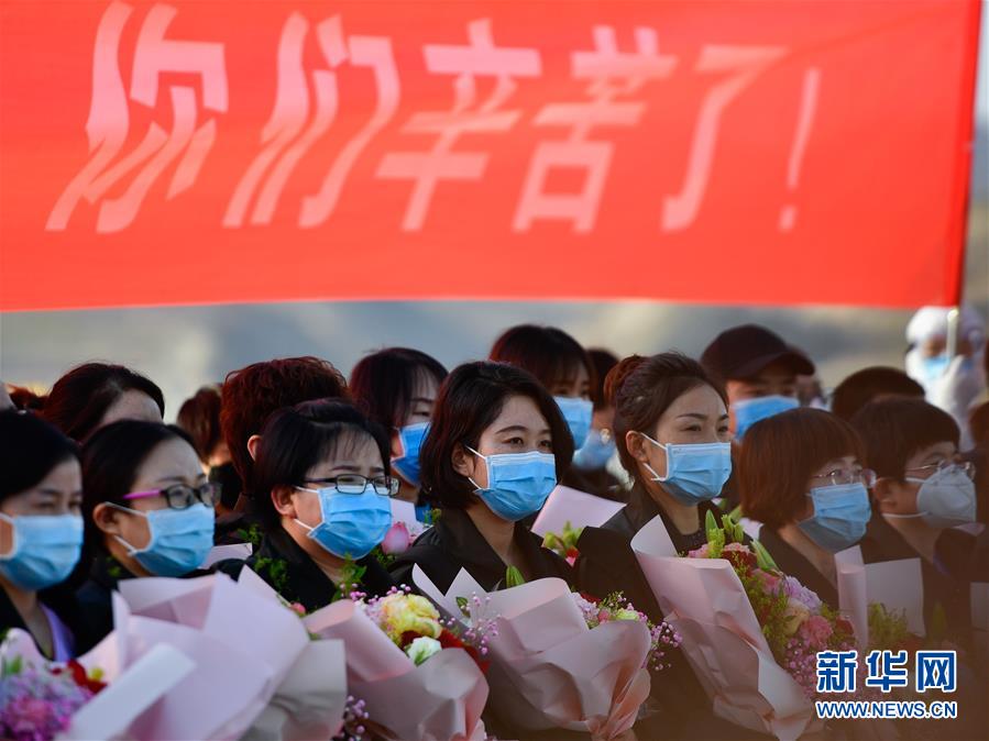 （新華全媒頭條&middot;圖文互動）（1）最美逆行者，武漢永遠記得你！&mdash;&mdash;首批援鄂醫(yī)療隊返程紀實