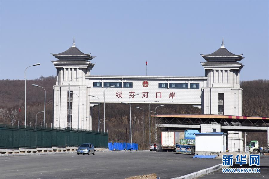 (聚焦疫情防控·圖文互動)(1)守好國門第一道安全防線——新華社記者探訪綏芬河海關(guān)