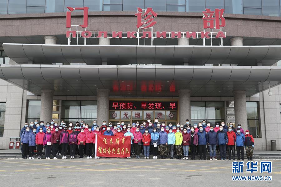 （新華全媒頭條&middot;圖文互動(dòng)）（1）邊城戰(zhàn)&ldquo;疫&rdquo;&mdash;&mdash;綏芬河、滿洲里境外輸入疫情防控紀(jì)實(shí)