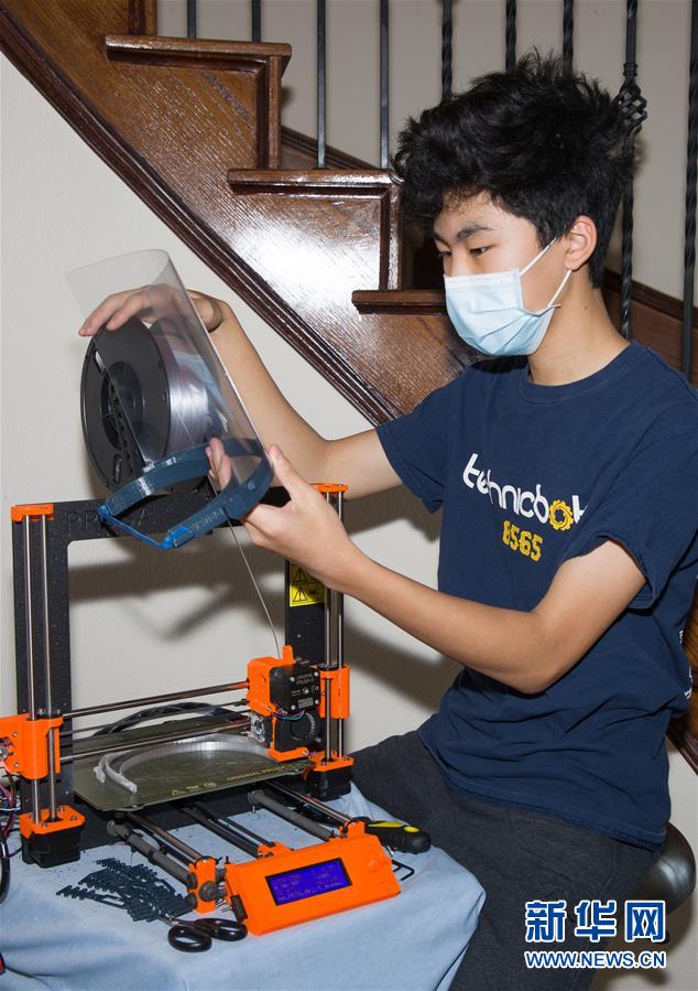 (國際疫情·圖文互動)(5)通訊:學(xué)以致用助力社區(qū)抗疫——美國華裔高中生用3D打印技術(shù)制作防護(hù)裝備