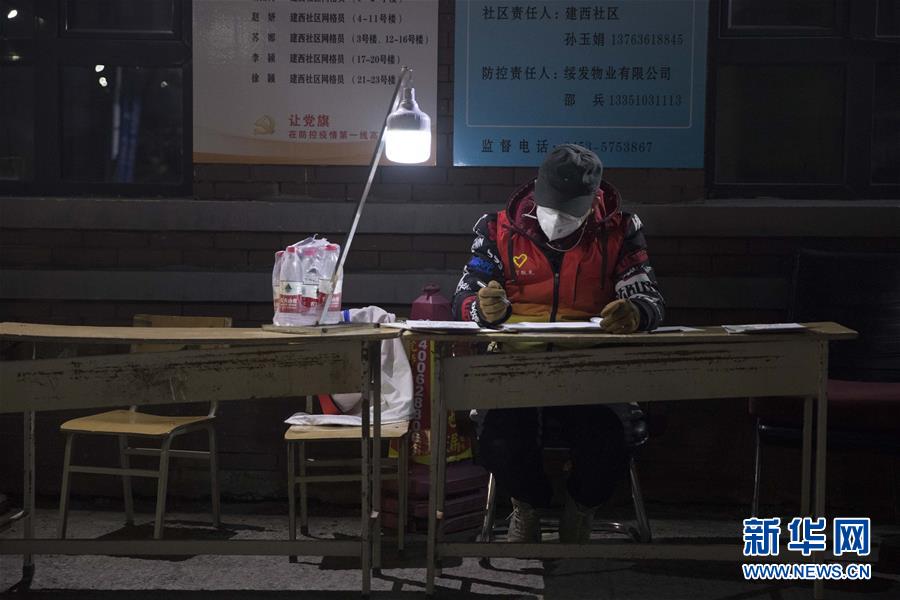 （新華全媒頭條&middot;圖文互動(dòng)）（11）&ldquo;始終把人民群眾生命安全和身體健康放在第一位&rdquo;&mdash;&mdash;中國(guó)抗疫彰顯&ldquo;生命至上、人民至上&rdquo;理念