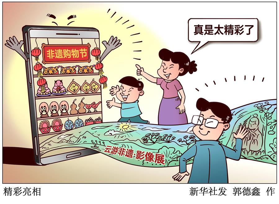 （圖表&middot;漫畫）［文化］精彩亮相