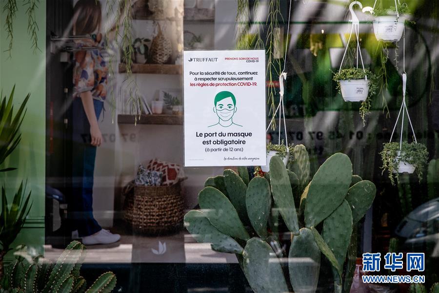 (國(guó)際疫情)(3)法國(guó)開(kāi)始執(zhí)行封閉公共場(chǎng)所強(qiáng)制戴口罩法令