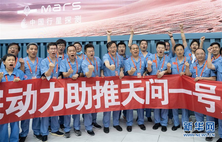 （圖文互動(dòng)）（8）我國首次火星探測任務(wù)&ldquo;天問一號(hào)&rdquo;探測器成功發(fā)射