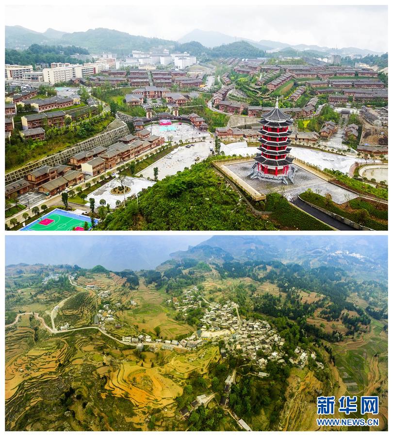 (新華全媒頭條·走向我們的小康生活·圖文互動)(8)三幅“圖鑒”說變遷——貴州“穿越時空”的脫貧印記