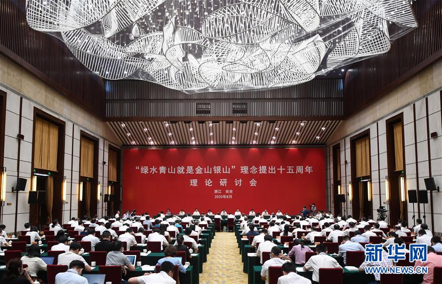 （圖文互動(dòng)）專(zhuān)家建議不斷拓寬&ldquo;綠水青山&rdquo;和&ldquo;金山銀山&rdquo;的轉(zhuǎn)化通道