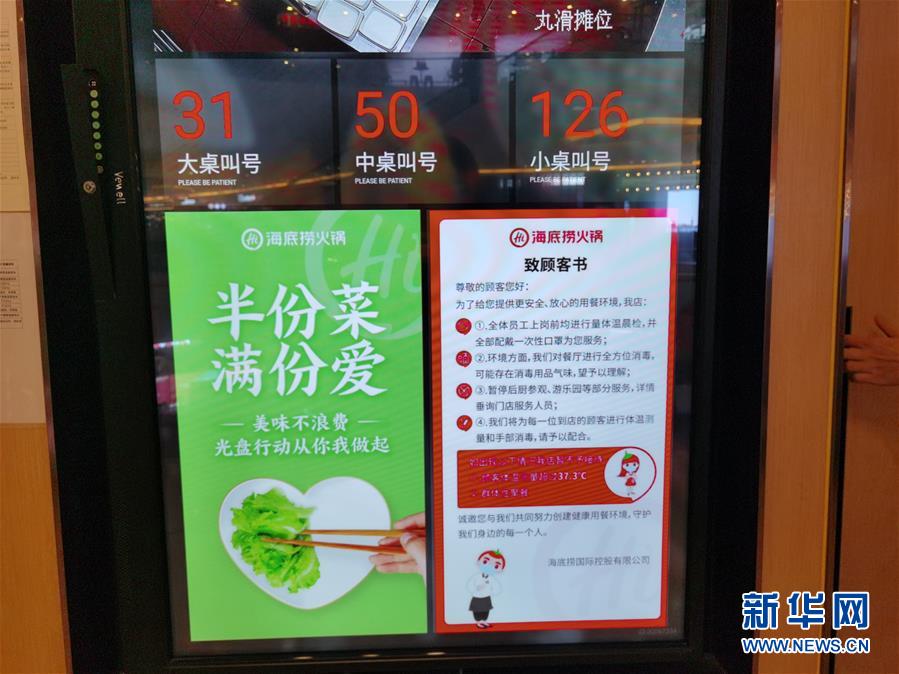 （在習(xí)近平新時代中國特色社會主義思想指引下&mdash;&mdash;新時代新作為新篇章&middot;習(xí)近平總書記關(guān)切事&middot;圖文互動）（3）珍惜盤中餐，狠剎浪費(fèi)風(fēng)&mdash;&mdash;各地積極行動堅決制止餐飲浪費(fèi)