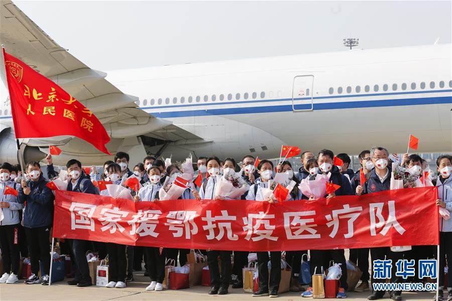 （抗疫一線醫(yī)務(wù)人員英雄群體&middot;圖文互動）（1）你的名字，我們的希望&mdash;&mdash;記國家援鄂抗疫醫(yī)療隊