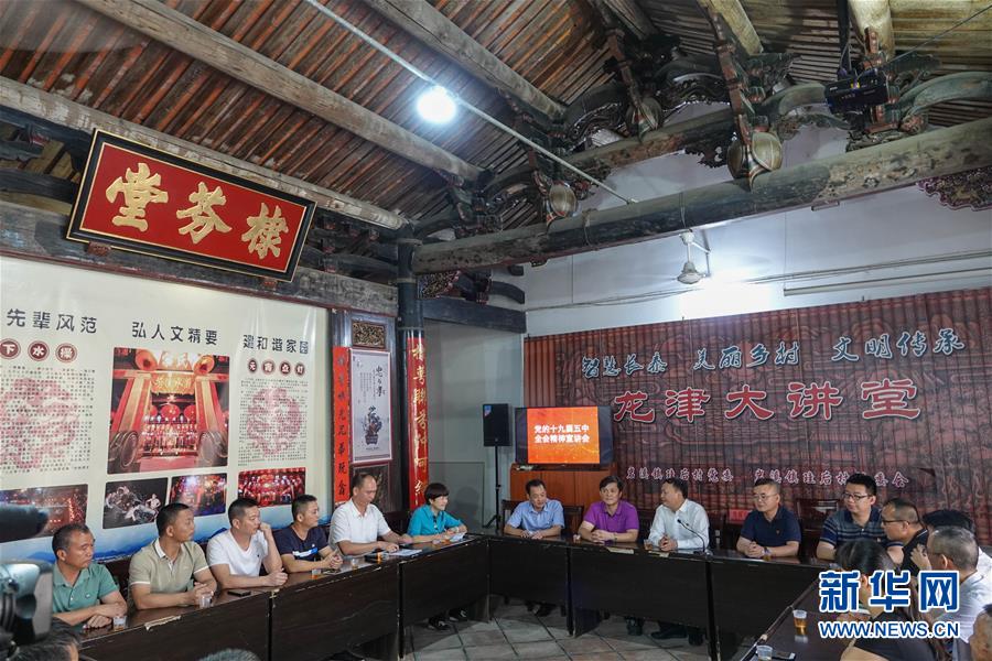 （五中全會精神在基層·圖文互動）（3）天津、福建、廣東、云南等地創(chuàng)新形式讓黨的十九屆五中全會精神“飛入尋常百姓家”