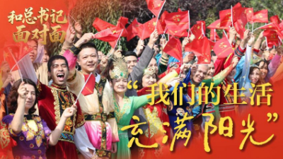 “我們的生活充滿陽(yáng)光”