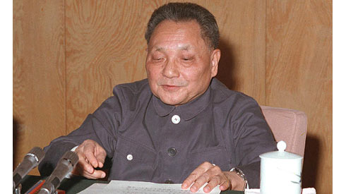 【建黨95周年&middot;光輝歷程】黨的十一屆三中全會