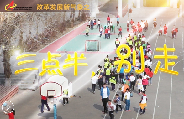 “三點(diǎn)半，別走”
