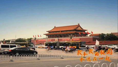 我和我的祖國(guó)，永遠(yuǎn)在一起！
