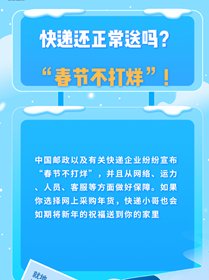 就地過年有顧慮？都給你安排好啦