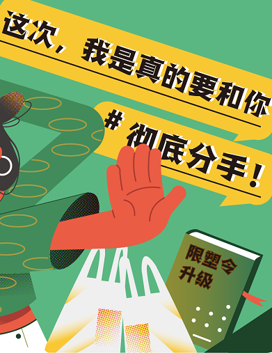 這次，我是真的要和你徹底“分手”！