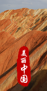 綠水青山就是金山銀山，生態(tài)文明建設(shè)是關(guān)系中華民族永續(xù)發(fā)展的根本大計(jì)。