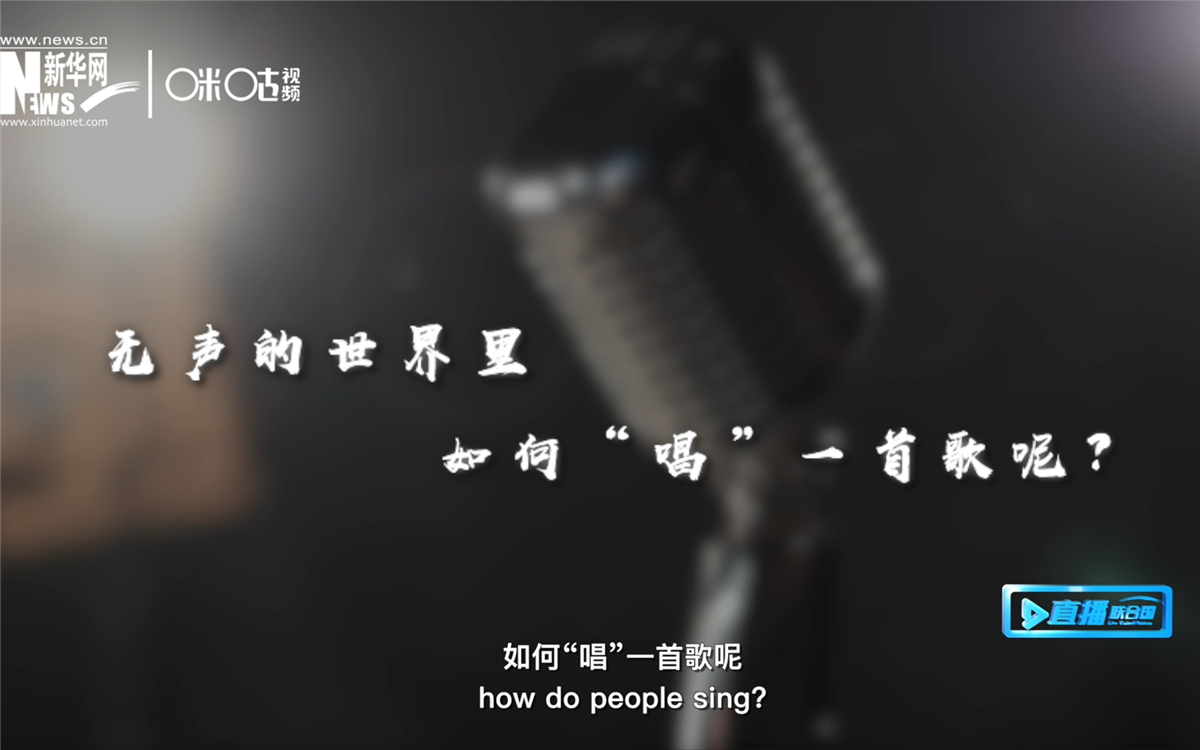 在無聲的世界里，一位藝術(shù)家“唱”出了自己的故事