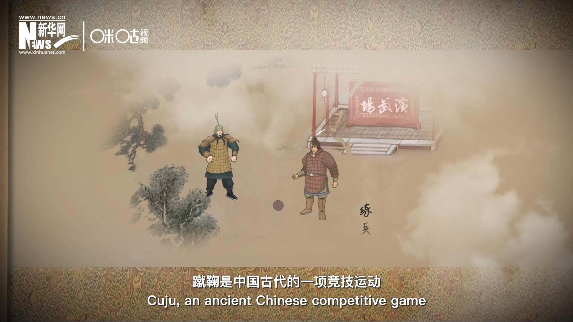 蹴鞠是中國(guó)古代的一項(xiàng)競(jìng)技運(yùn)動(dòng)，其發(fā)明之初是用來(lái)練兵