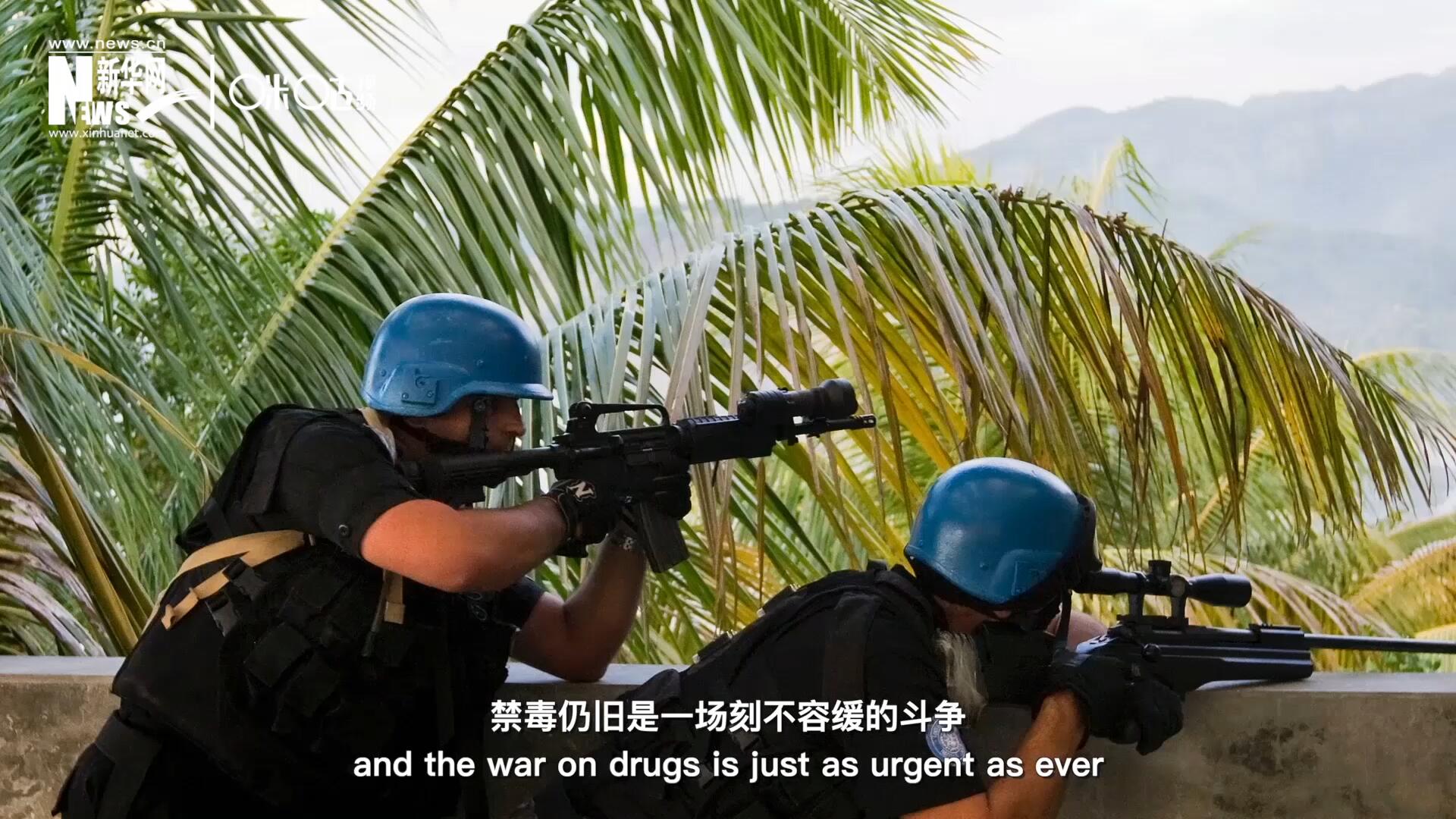 當(dāng)前，全球販毒制毒形勢依然嚴重。禁毒，仍舊是一場刻不容緩的斗爭。