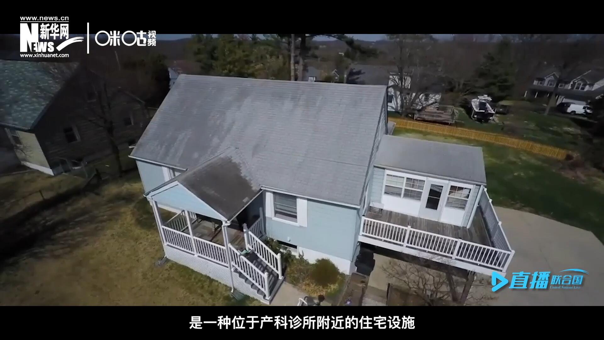 產(chǎn)婦待產(chǎn)室，是一種位于產(chǎn)科診所附近的住宅設(shè)施，孕婦可以在孕晚期，居住在這里等待分娩。