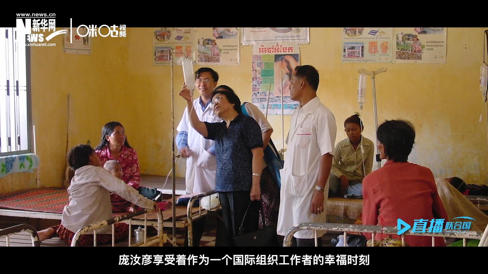 看到婦女們渡過難關(guān)，孩子們茁壯成長，龐汝彥享受著作為一個(gè)國際組織工作者的幸福時(shí)刻。