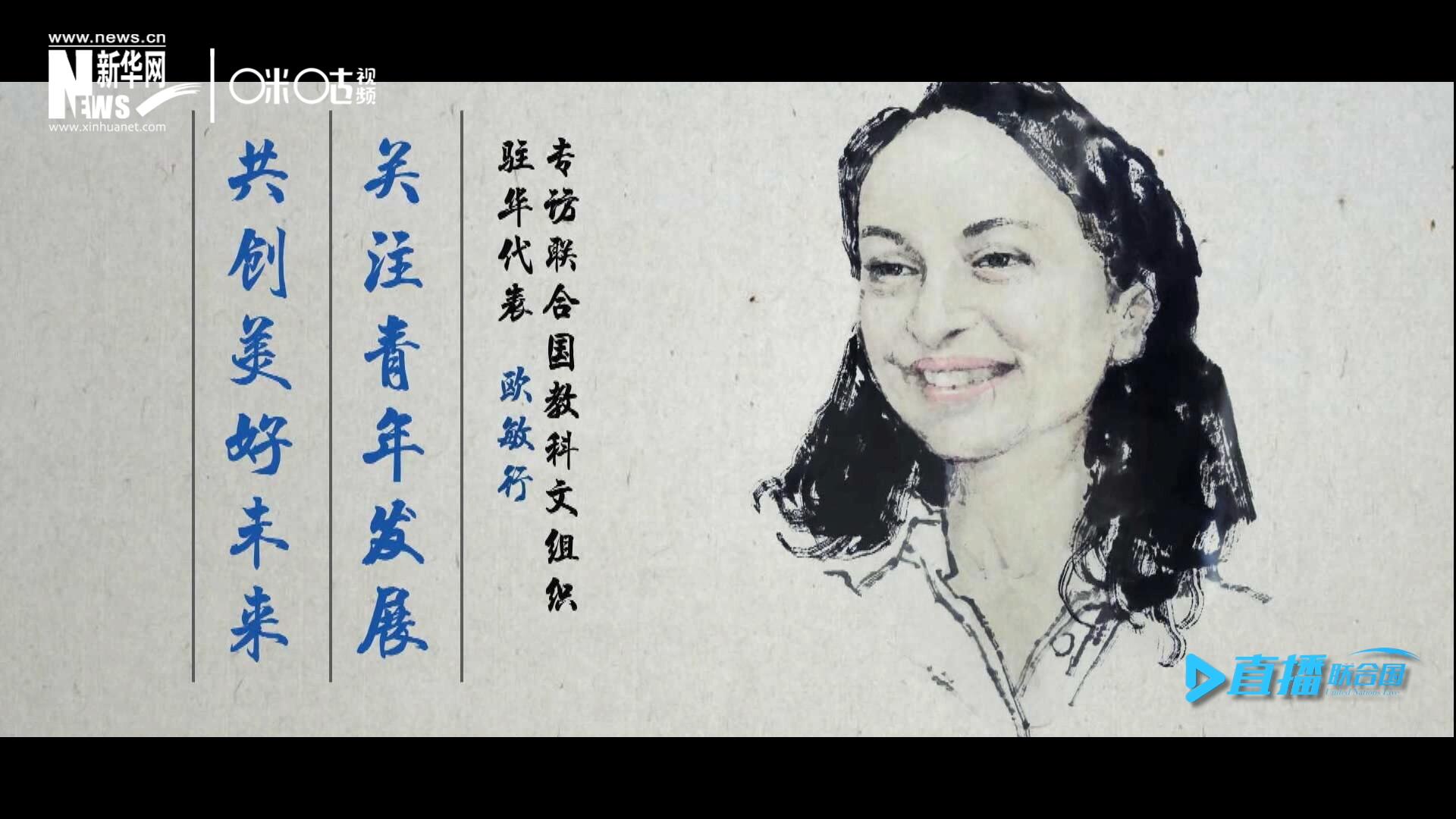 關(guān)注青年發(fā)展，共創(chuàng)美好未來。