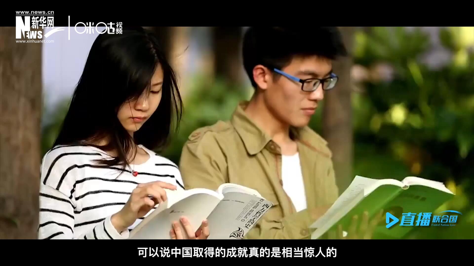 中國在教育領(lǐng)域取得的成就真的是相當(dāng)驚人的，而這些在教育領(lǐng)域取得的成果又與中國的扶貧工作有著緊密關(guān)聯(lián)。