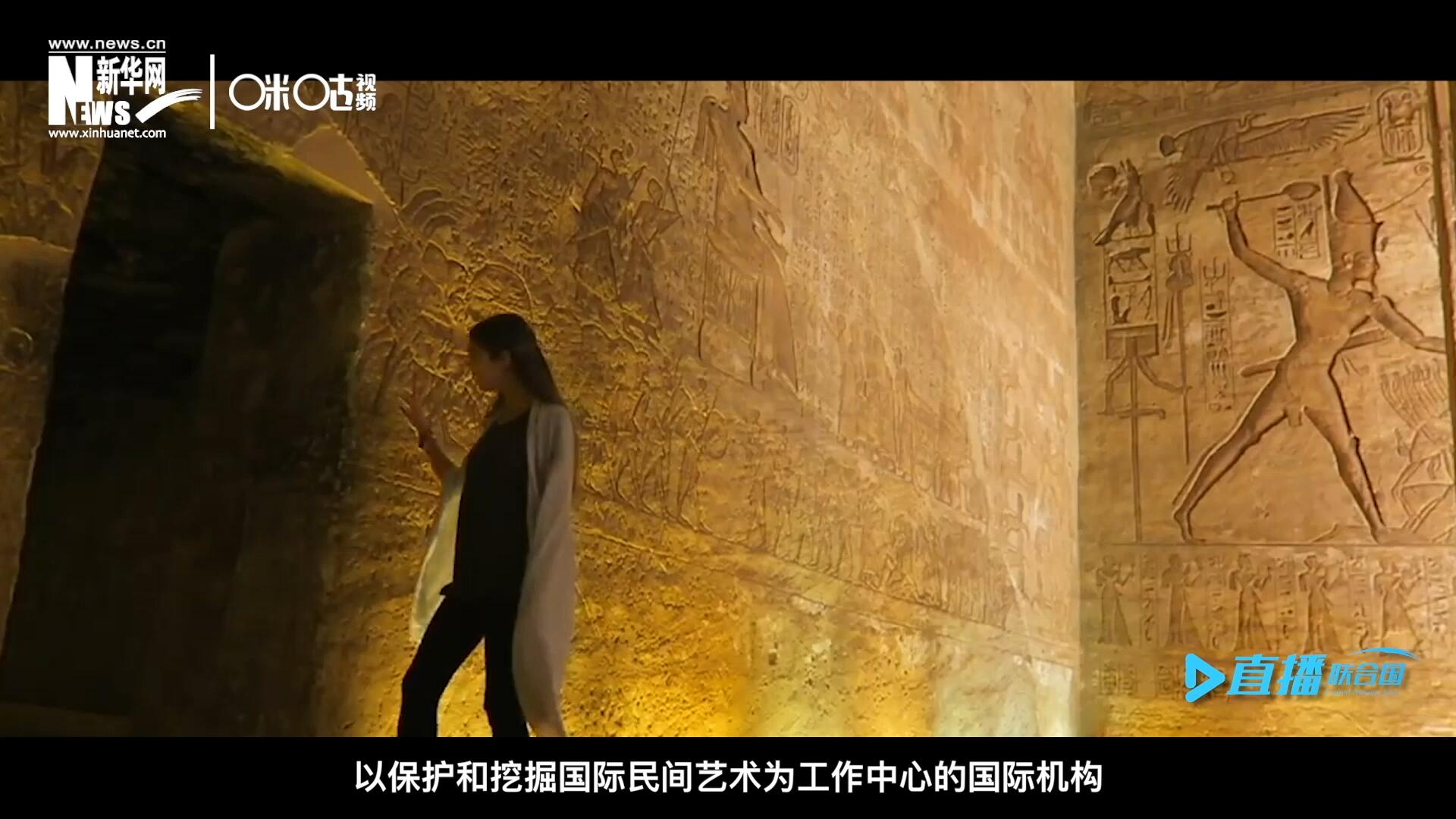 “機(jī)構(gòu)的宗旨就是來牽線搭橋。因?yàn)橘M(fèi)孝通先生說過一句話，各美其美，美人之美，美美與共，天下大同，像藝術(shù)尤其是民間的藝術(shù)它可以跨越國界。”