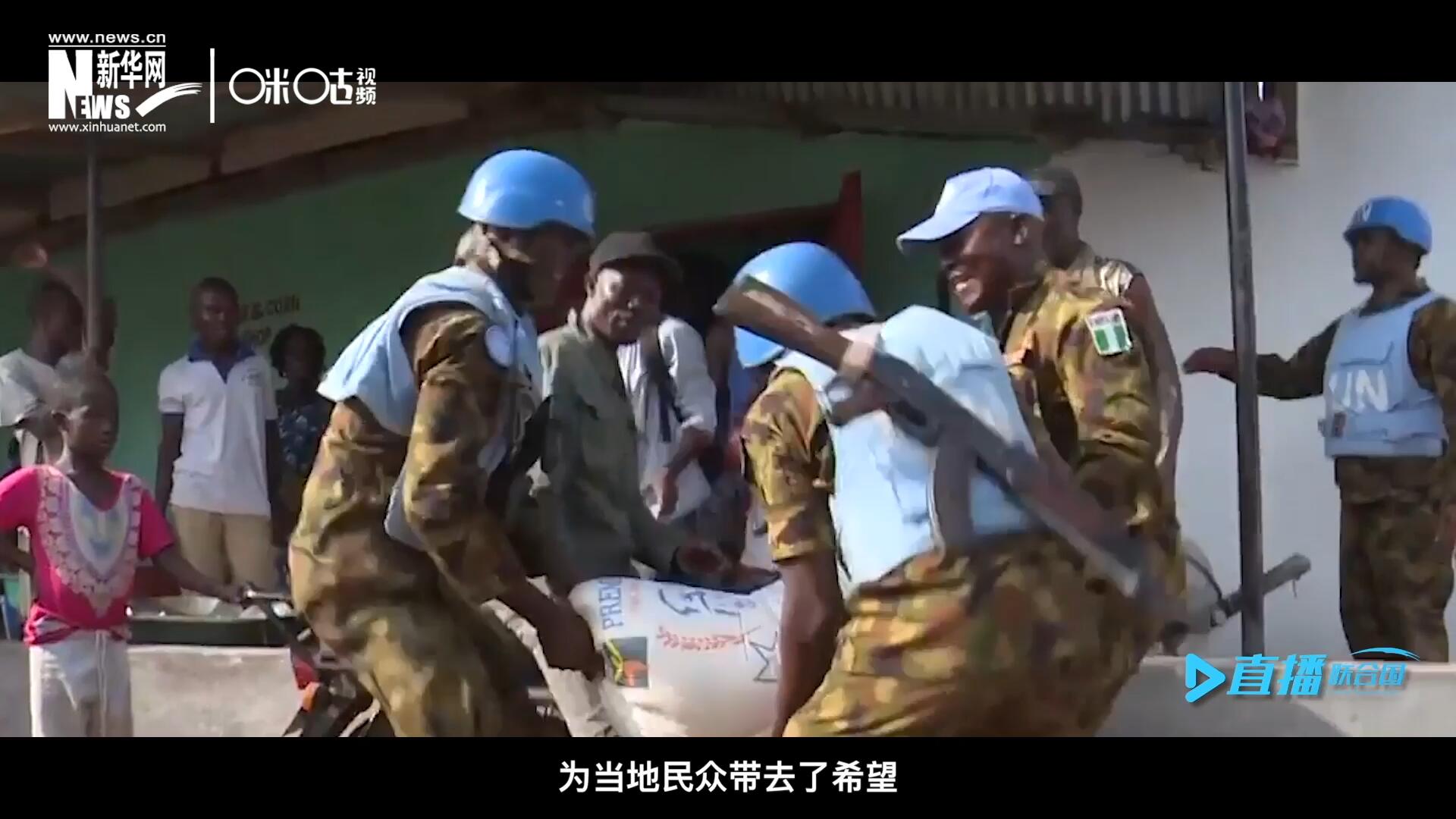 救死扶傷，修路架橋，維和藍(lán)盔的出現(xiàn)就像硝煙中一抹和平的曙光，為當(dāng)?shù)孛癖妿チ讼Ｍ? />					
<div   id=