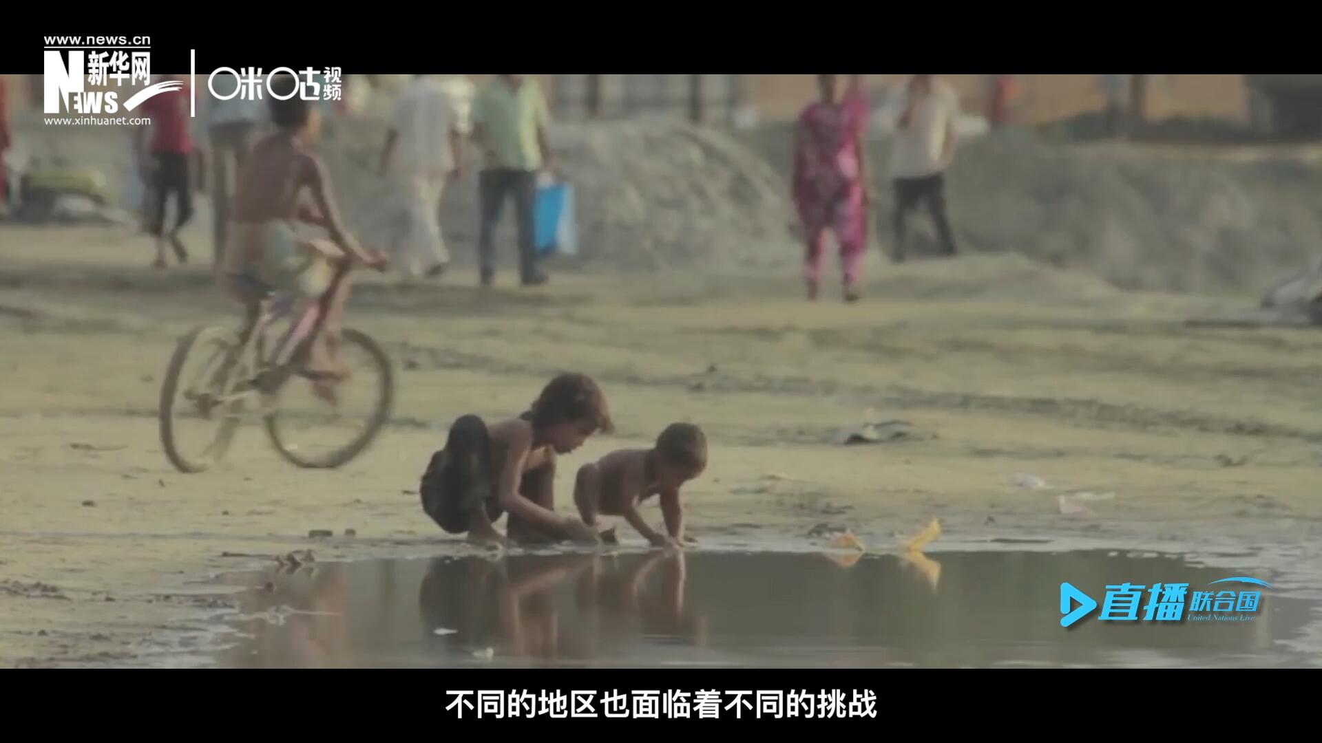作為聯(lián)合國十七個可持續(xù)發(fā)展目標(biāo)的首位，“消除貧困”這一目標(biāo)也在執(zhí)行過程中面臨了巨大的挑戰(zhàn)。