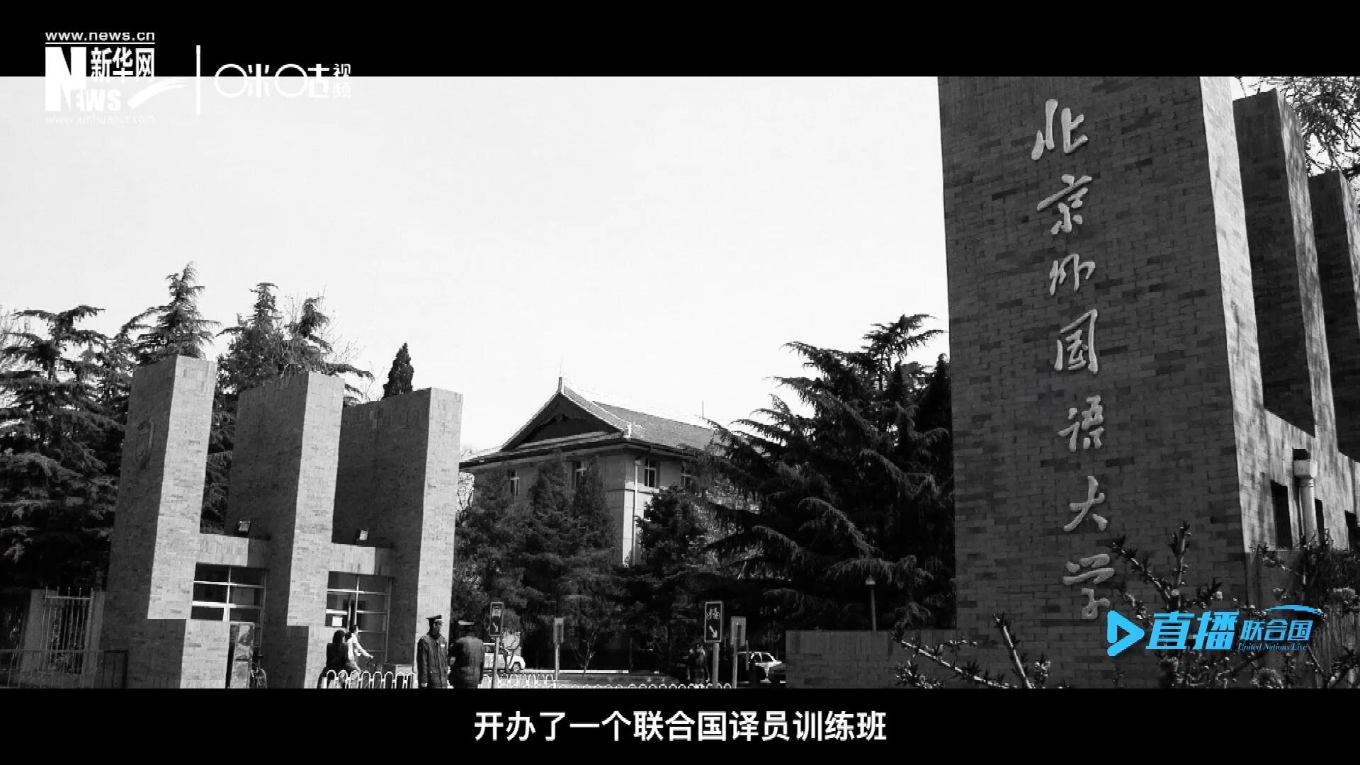 絕大部分目前在聯(lián)合國系統(tǒng)工作的資深翻譯工作人員，包括口譯、筆譯都是當(dāng)年從這個(gè)譯訓(xùn)班畢業(yè)的，陳峰也不例外。