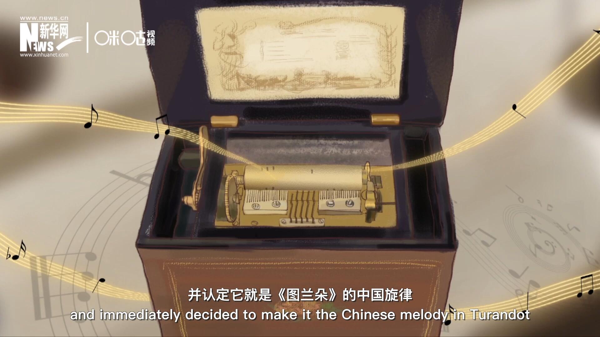 當(dāng)八音盒中《茉莉花》婉轉(zhuǎn)的旋律輕瀉而出時(shí)，普契尼欣喜若狂，并認(rèn)定它就是《圖蘭朵》的中國(guó)旋律。