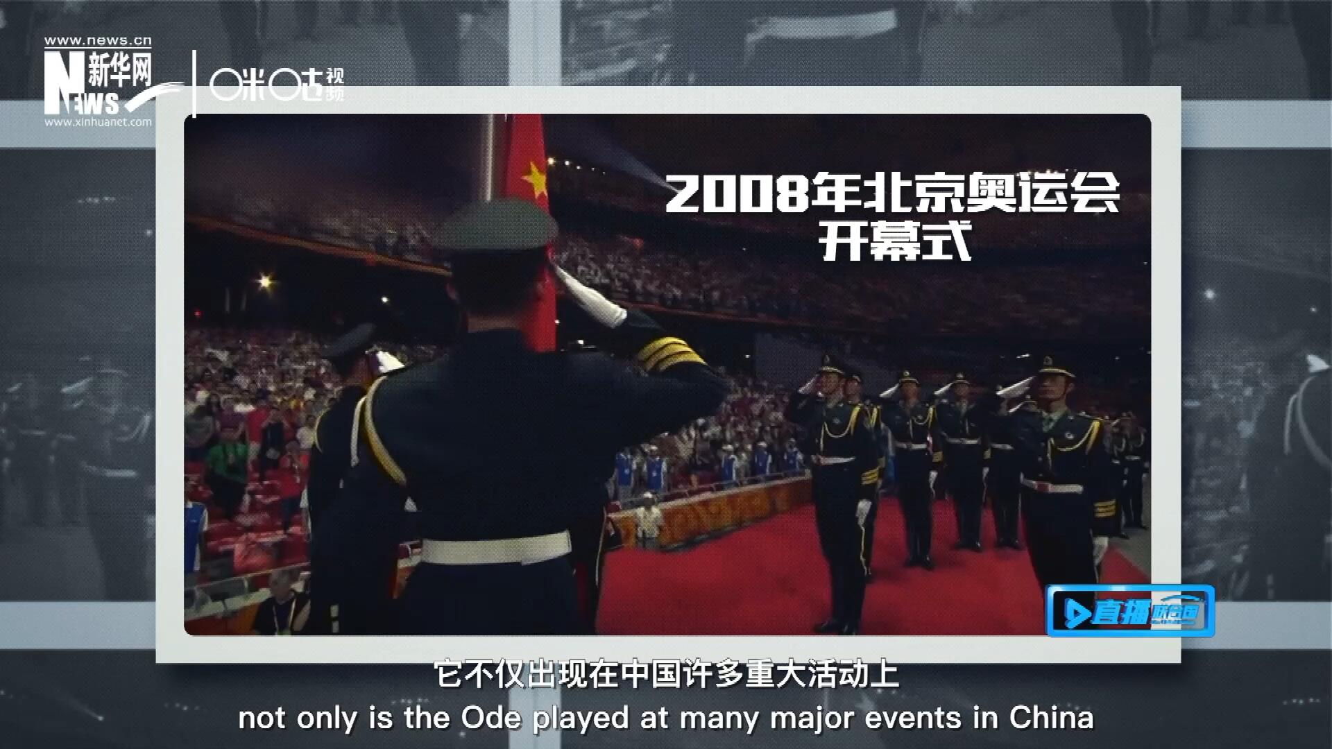 如今，它不僅出現(xiàn)在中國許多重大活動上，也在海內(nèi)外不斷唱響，奔向了更廣闊的地方。