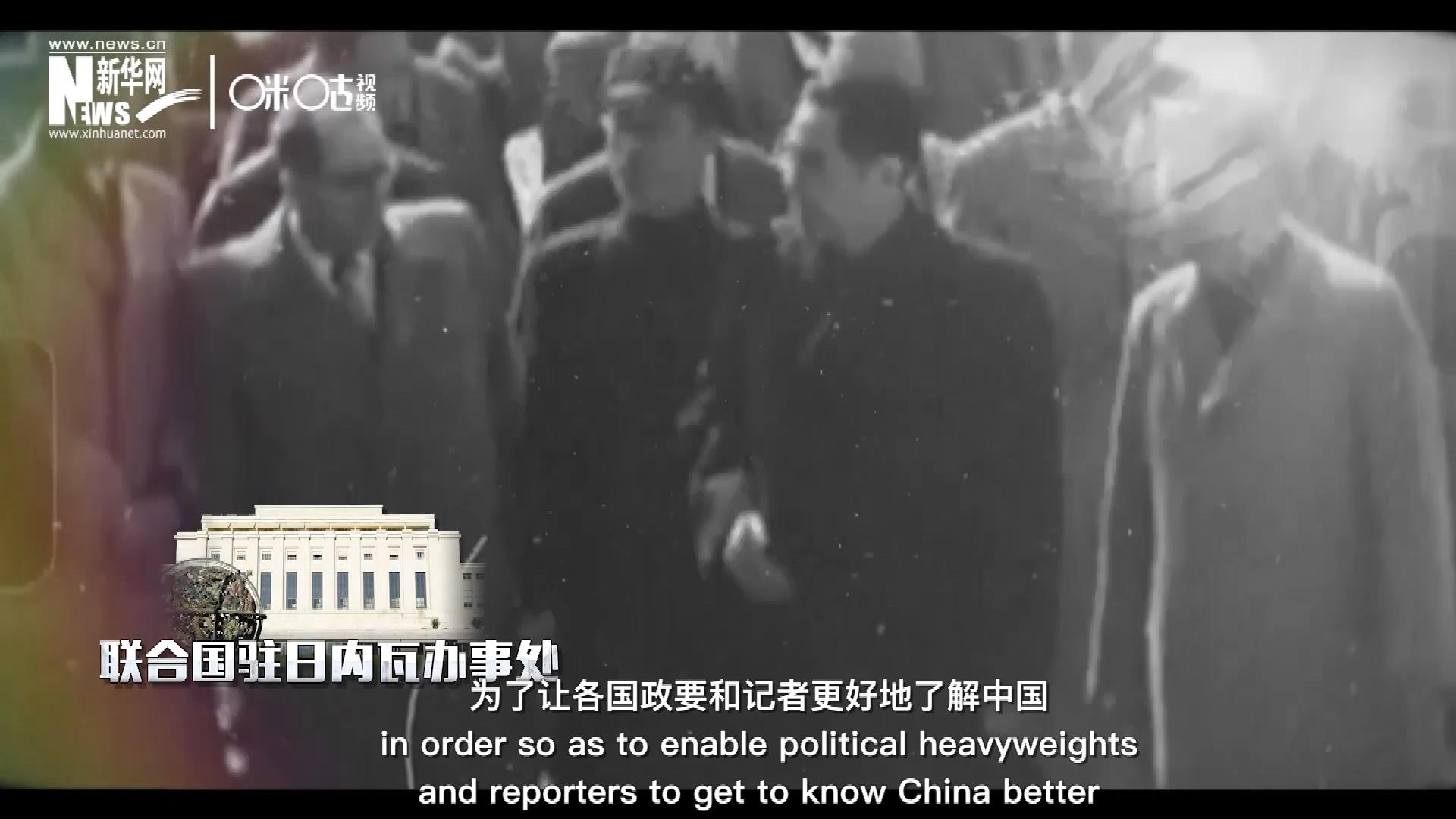 1954年，日內(nèi)瓦會議召開，周恩來總理率團出席。這是新中國第一次以聯(lián)合國五大常任理事國之一的身份和地位，登上了世界歷史的舞臺。