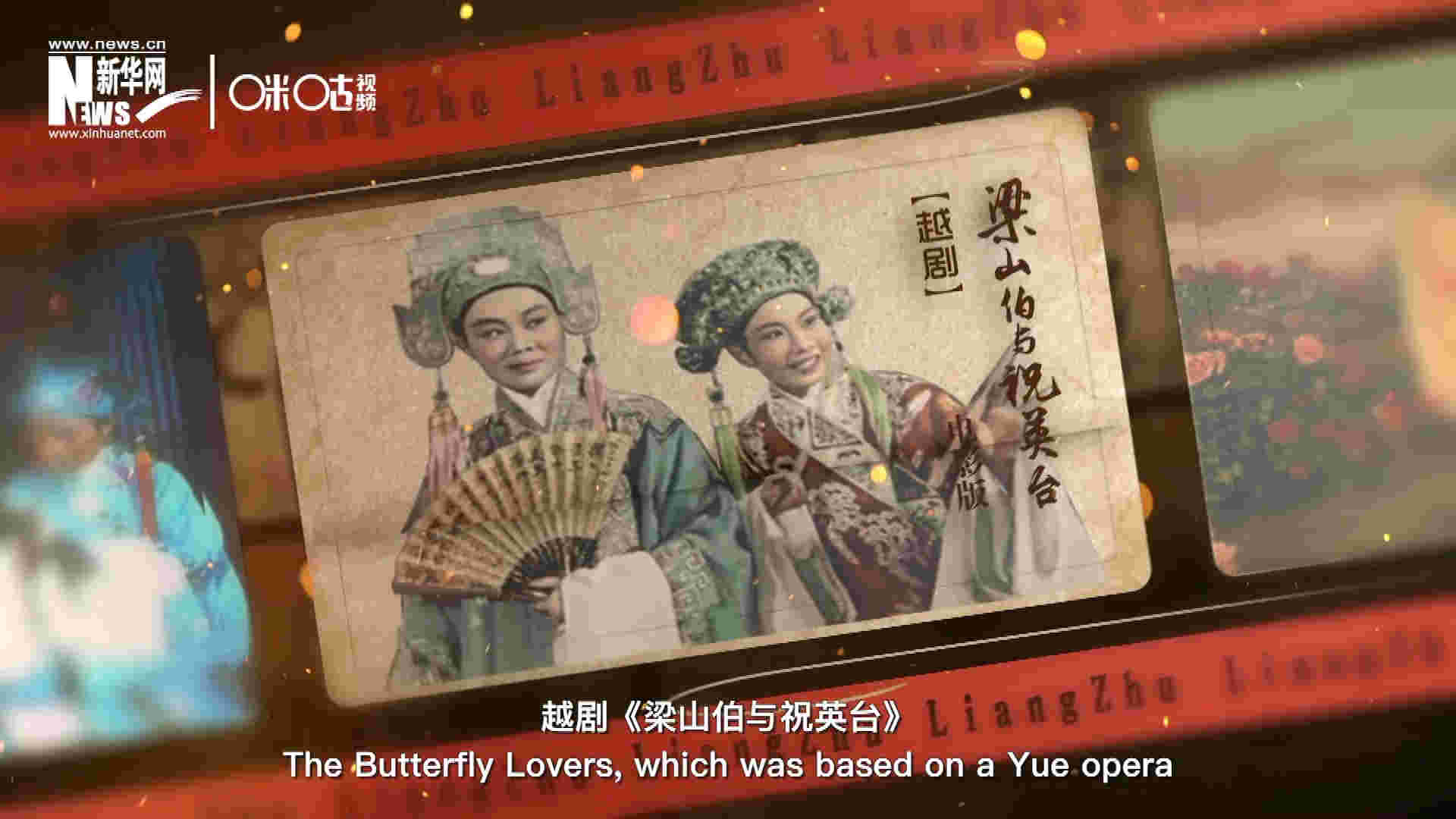 為了讓各國政要和記者更好地了解中國，代表團帶去了一系列藝術(shù)作品進行文化交流。其中就包括了新中國第一部彩色電影——越劇《梁山伯與祝英臺》。