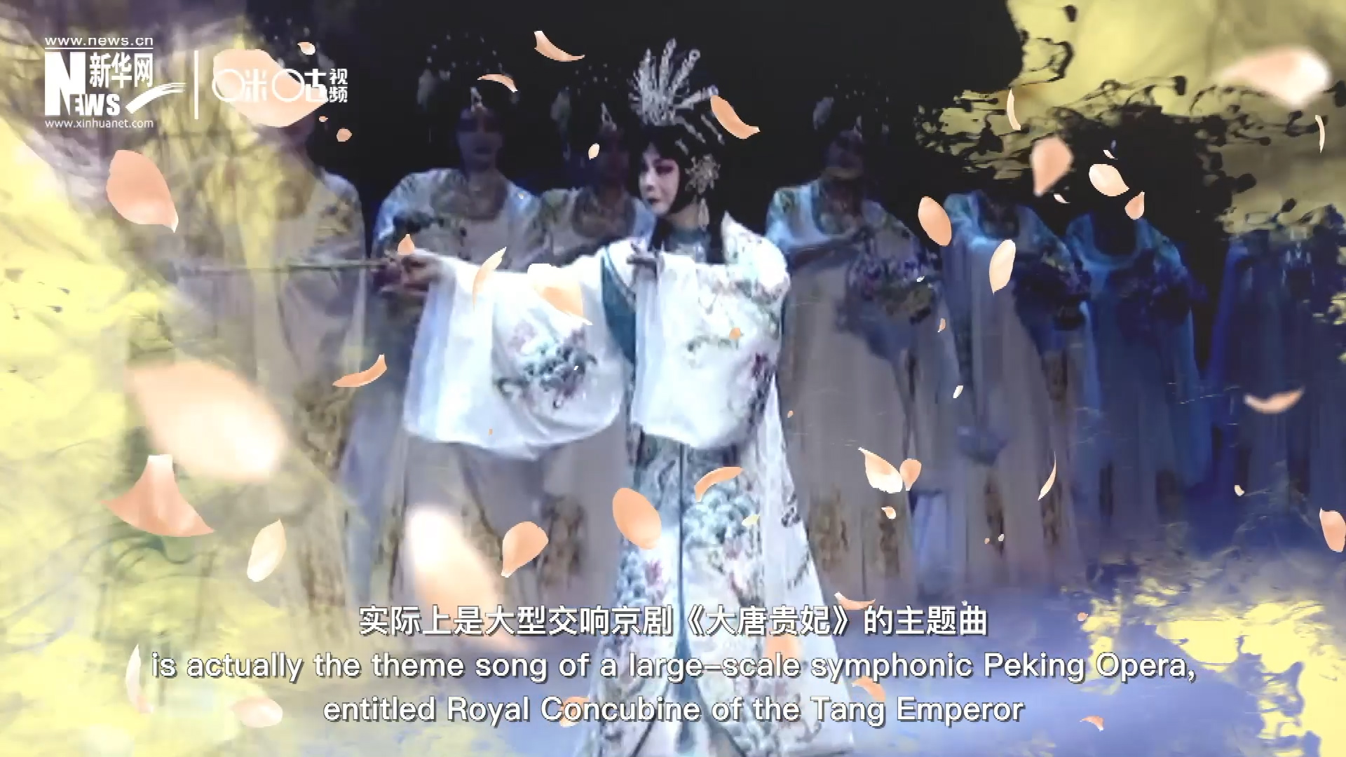 廣為傳唱的《梨花頌》，實(shí)際上是大型交響京劇《大唐貴妃》的主題曲。