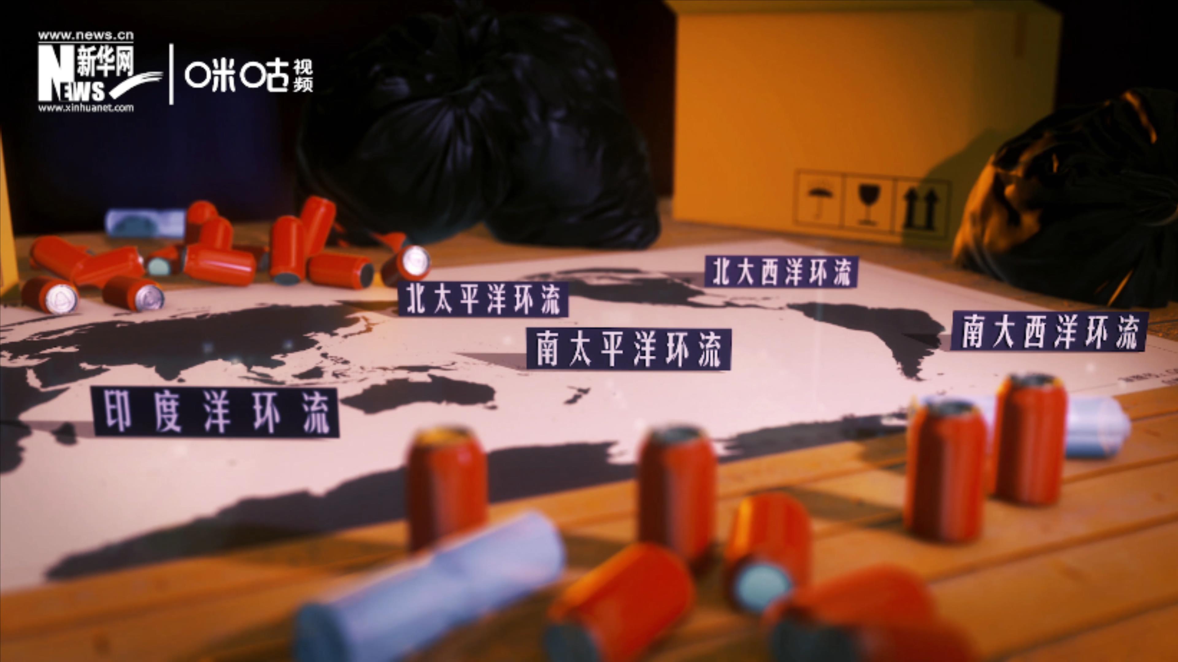 除了“大太平洋垃圾帶”，這樣體量巨大的海洋垃圾群，還有四個